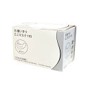 IS 使いきりミニマスク193 ホワイト/50枚入(ファーストレイト)FR-193