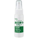 【12個セット】ケアハート 口腔専科 お口潤うスプレー/50ml(玉川衛材)アップルの香り(4)