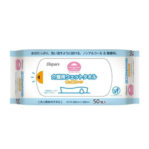 【ケース販売】ディスパース モイストバランス介護用ウェットタオル さっぱりタイプ 50枚×16袋(光洋)0602 【ケース販売】ディスパース モイストバランス介護用ウェットタオル さっぱりタイプ 50枚×16袋(光洋)0602