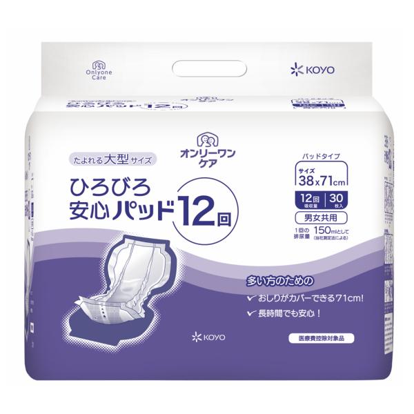 オンリーワンケア ひろびろ安心パッド／12回用 30枚（光洋）約12回分吸収 1889