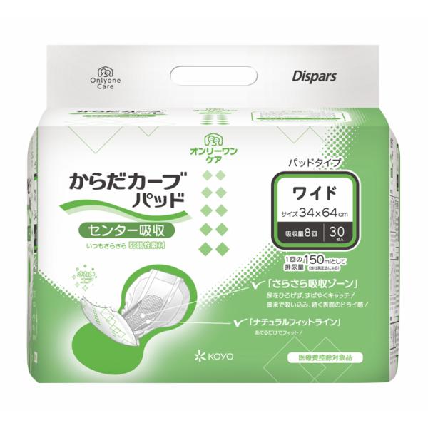 【ケース販売】ディスパース オンリーワンケア からだカーブ／ワイド 30枚×4袋（光洋）約8回分吸収 1564