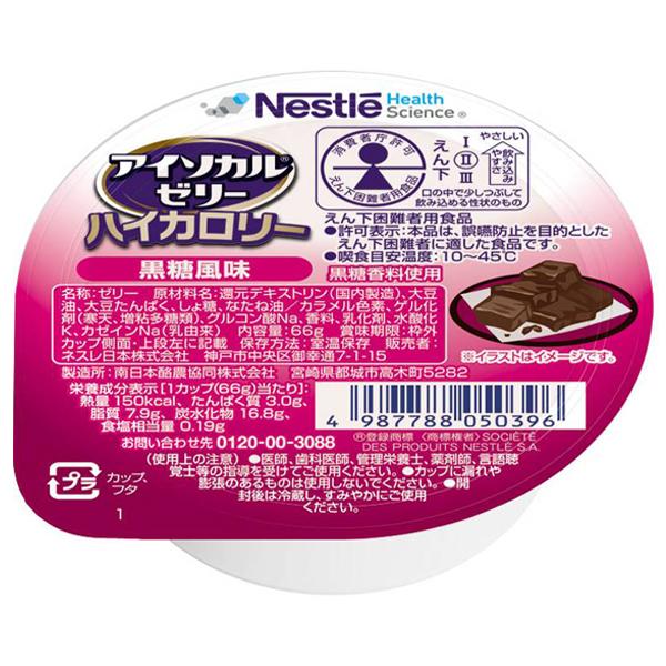 黒糖風味 66g／アイソカルゼリー ハイカロリー（ネスレ日本）9402910
