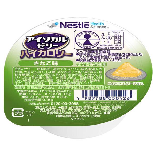 【ケース販売】きなこ味 66g×24個／アイソカルゼリー ハイカロリー（ネスレ日本）9402914