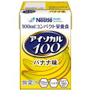 【3個セット】バナナ味 100ml/アイソカル100 (ネスレ日本)(4)