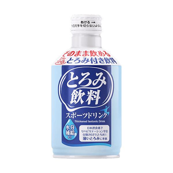 【ケース販売】とろみ飲料 スポーツドリンク 275g×24個／エバースマイル（大和製罐）
