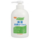 【3本セット】ハビナース 香り・フレッシュ 保湿全身ローション/300ml×3本(ピジョン)1023193