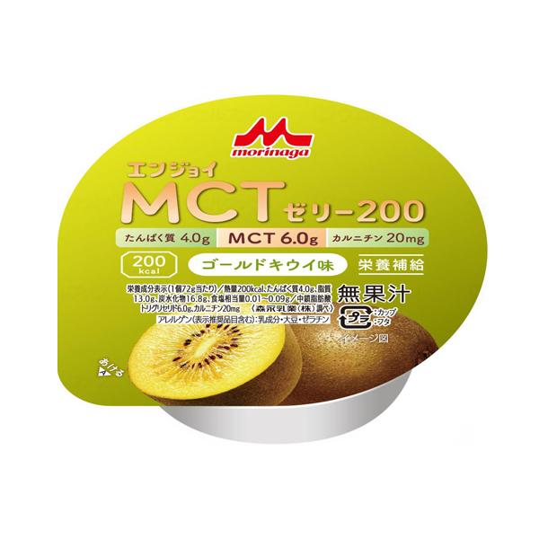 【ケース販売】ゴールドキウイ味 72g×24個／エンジョイ MCTゼリー200（森永乳業クリニコ）0658561