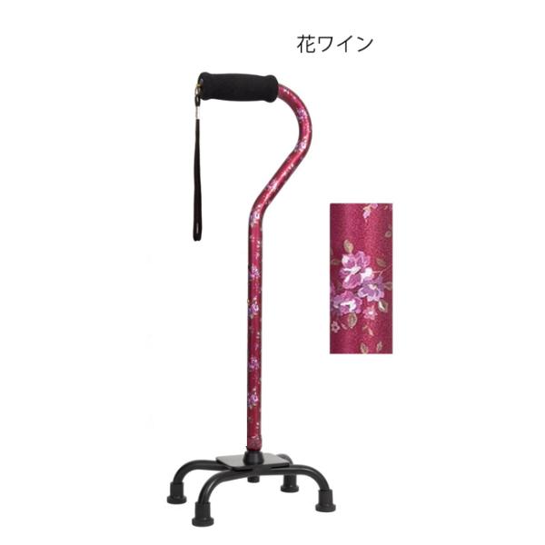 オールアルミ4点杖（花柄）花ワイン（フジホーム）WB5147