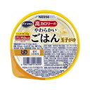 【ケース販売】玉子がゆ 100g×12個/アイソカル 高カロリーのやわらかいごはん(ネスレ日本)788513129 舌でつぶせる固さの介護食