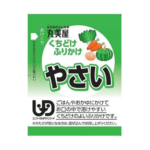 やさい 2g×30食／くちどけふりかけ（丸美屋食品）介護食専用のふりかけ