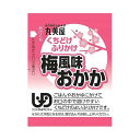 【ケース販売】梅風味おかか 2g×30食×36袋/くちどけふりかけ(丸美屋食品)介護食専用のふりかけ