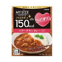 バターチキンカレー 中辛 130g/マイサイズ プラスサポート たんぱく質10g(大塚製薬)839843618