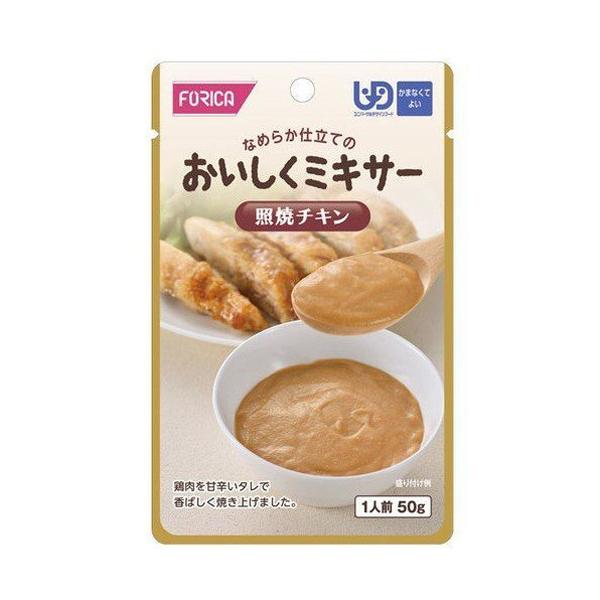 照焼チキン 50g／おいしくミキサー（ホリカフーズ）567500 かまなくてよい固さの介護食