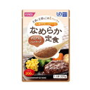 【12個セット】デミグラスハンバーグ 225g/なめらか定食(ホリカフーズ)562774 かまなくてよい固さの介護食
