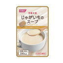 【10個セット】じゃがいものスープ 200ml/栄養支援スープ(ホリカフーズ)569184