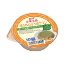 【12個セット】ほうれんそうのプリン 54g/FORICA 栄養支援(ホリカフーズ)569415 かまなくてよい固さの介護食