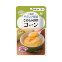 【6個セット】なめらか野菜 コーン 75g/やさしい献立(キューピー)Y4-3 かまなくてよい固さの介護食