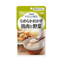 【3個セット】なめらかおかず 鶏肉と野菜 75g/やさしい献立(キューピー)Y4-6 かまなくてよい固さの介護食