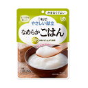 【3個セット】なめらかごはん 150g/やさしい献立(キューピー)Y4-14 かまなくてよい固さの介護食