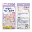 (ケース販売)チュチュ パパあらって お風呂用てぶくろ(1枚入)×60 もちろんママにも(ジェクス)
