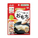 スプーンで食べるおもち 50g/バランス献立(アサヒグループ食品)