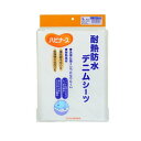 ハビナース 耐熱防水デニムシーツ L/オフホワイト(ピジョン)1005866 防水シーツ部分タイプ