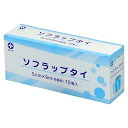 【3箱セット】ソフラップタイ 5cm×9m/10巻入 個包装伸縮包帯(白十字)13204(4)