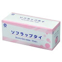 【ケース販売】ソフラップタイ 9cm×9m/10巻入×20箱 個包装伸縮包帯(白十字)13206(4)