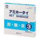 【3箱セット】アミホータイ 3号/肘・腕・足用 幅2.5cm×25m(白十字)41023