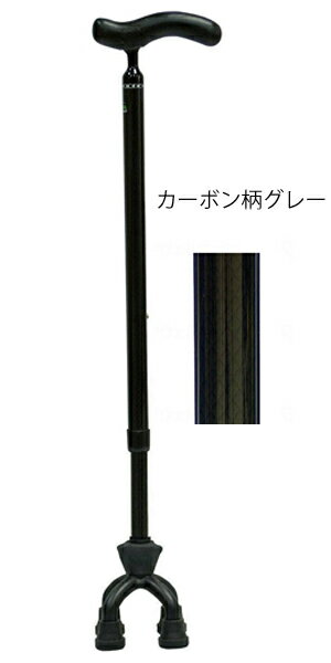 カーボン四点可動式 スモールタイプ／カーボン柄グレー（島製作所）74MC-3