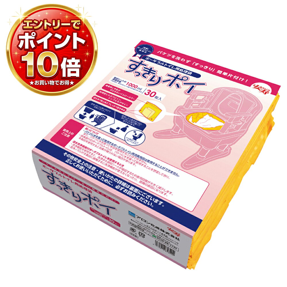 アロン化成 | 自動ラップポータブルトイレ専用フィルムカセット 安寿