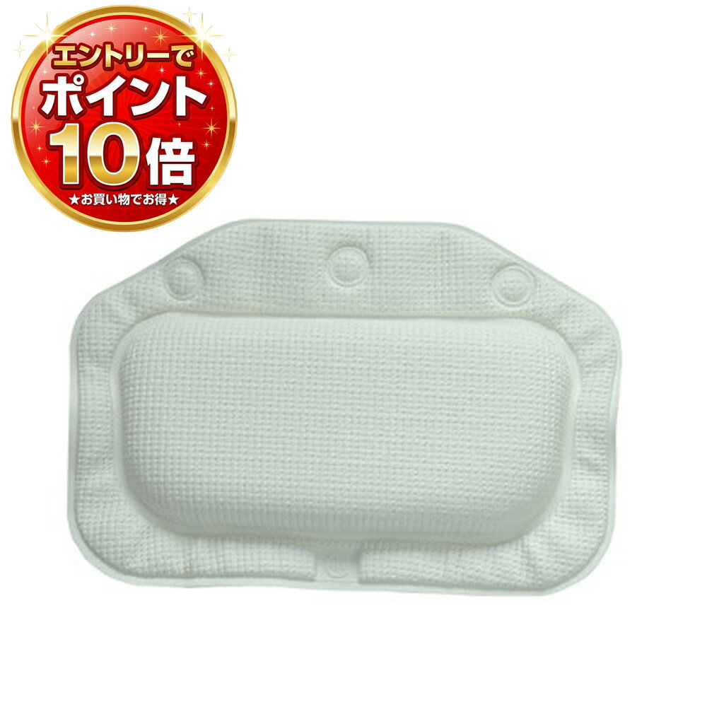【エントリーポイント10倍】クロイデックス バスピロー／ホワイト 吸盤固定式（ジャパンインターナショナルコマース）BG2070-22