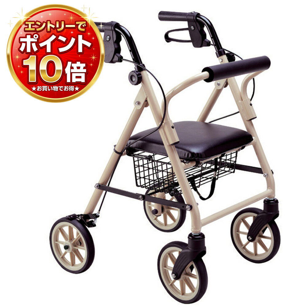 【エントリーで全商品P10倍!】ハッピーミニ 歩行車／ミルクティベージュ（竹虎）117002