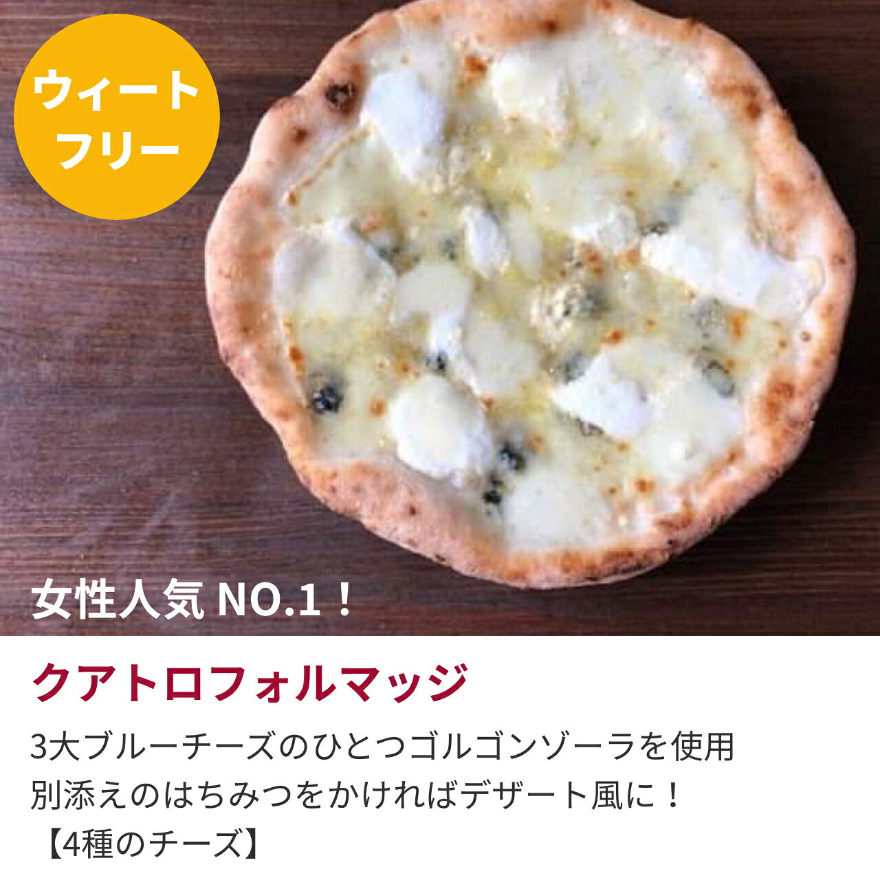 完全小麦不使用 まとめ買いでお得 小麦 グルテンを控えている方へ 世界で認められた確かな技術で職人が焼き上げる本格的なウィートフリーピッツァ 小麦不使用 当店おすすめのウィートフリーピッツァ 3枚セット ピザ セット ぴざ 冷凍ピザ 国産 ピッツァ 小麦粉不使用