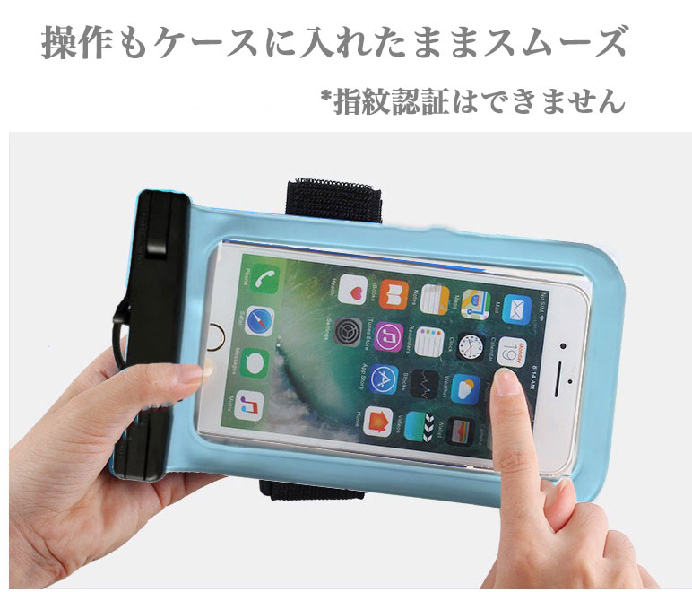 スマホ 防水ケース スマートフォン 入れたまま操作可 waterproof case iPhone Android 全スマートフォン対応 首かけ可