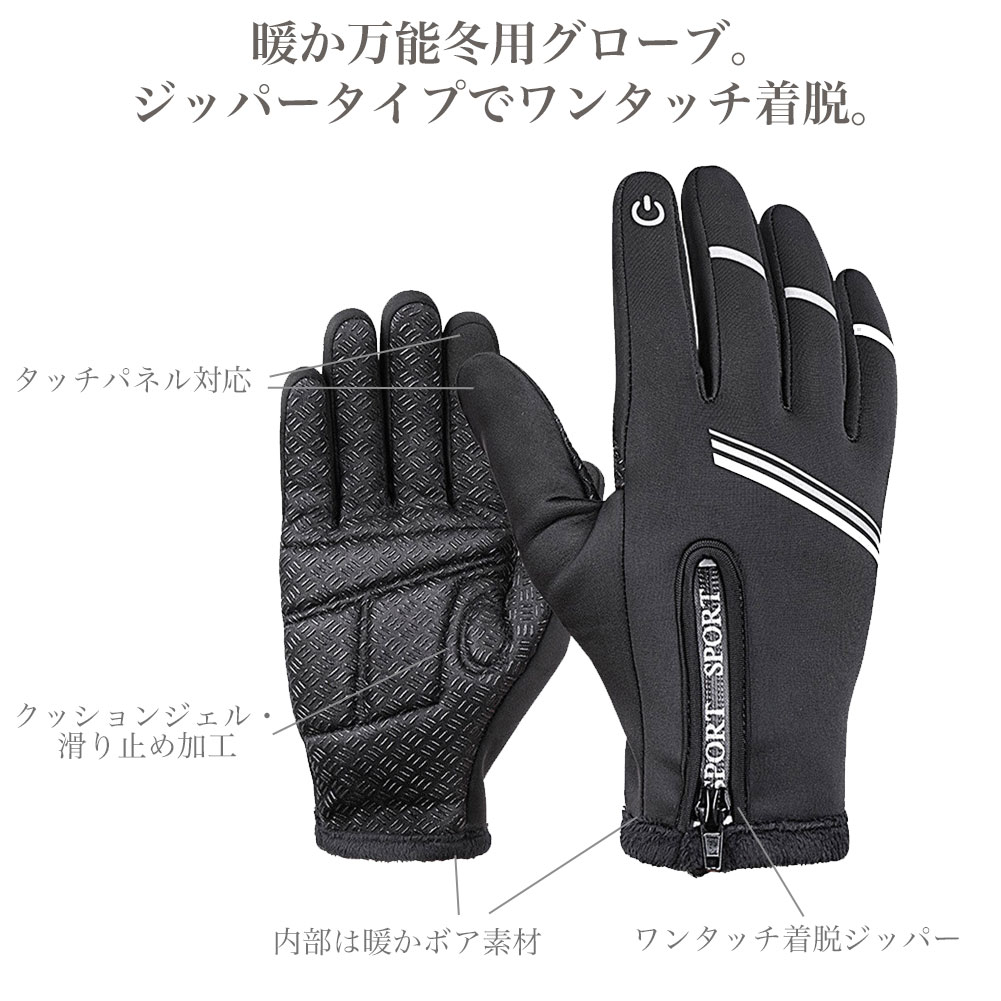 自転車グローブ