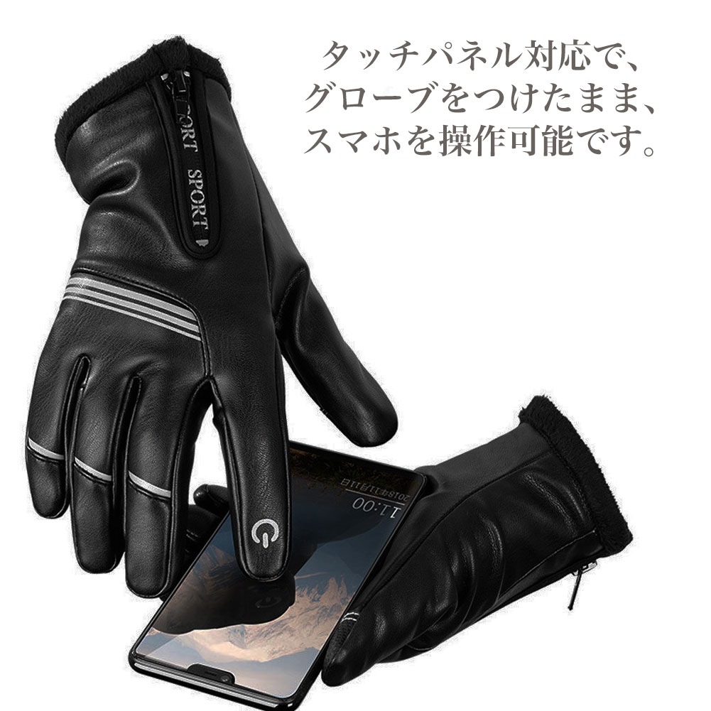 自転車グローブ