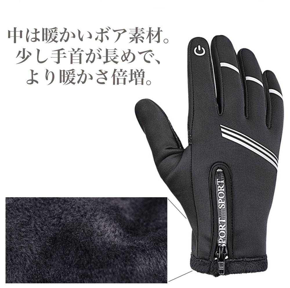 自転車グローブ