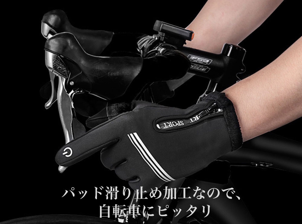 自転車半指グローブ