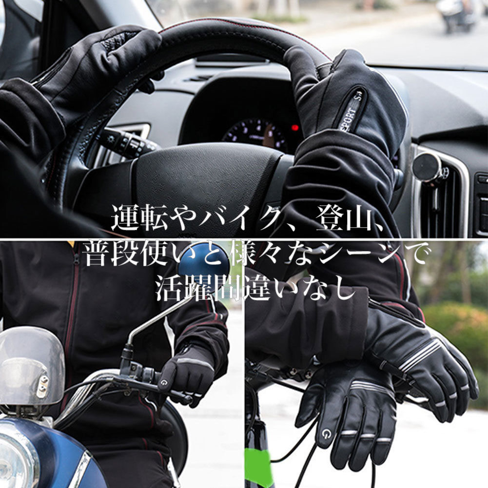 自転車グローブ