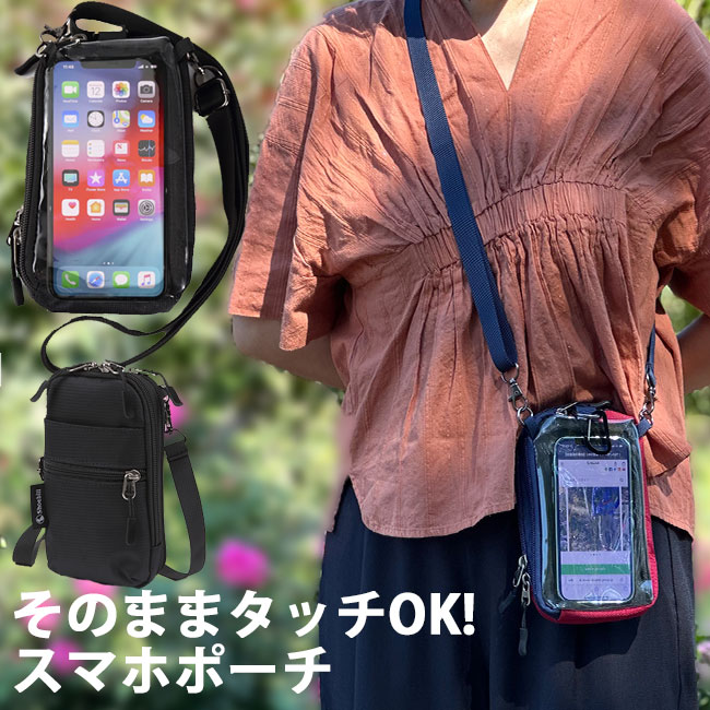 スマホポーチ 入れたまま操作 二台 スマホショルダー 入れたまま タッチスクリーン 縦 ポシェット 斜めがけ