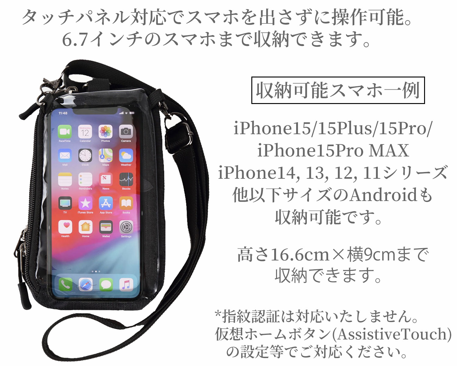スマオートホンポーチベルトケース