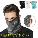 フェイスマスク フェイスカバー 夏 UV 冷感 バイク スポーツ ゴルフ ランニング テニス メンズ レディース