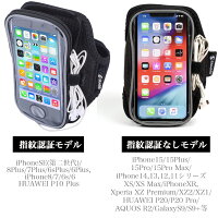 スマホランニングアームポーチアームバンドアームホルダーiPhone77Plus6sPlus5sSEXperiaGalaxyAquos対応
