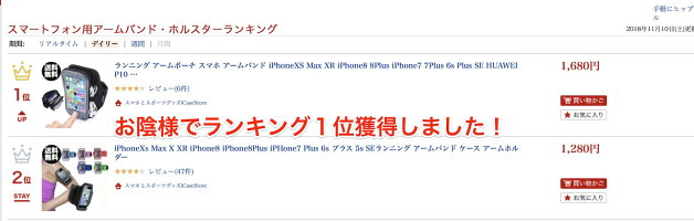 ランニングアームポーチスマホアームバンドiPhoneXSMaxXRiPhone88PlusiPhone77Plus6sPlusSEHUAWEIP10Plus指紋認証対応