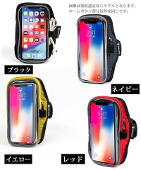 ランニングアームポーチスマホアームバンドアームホルダーiPhone88PlusiPhone77Plus6sPlusSEHUAWEIP10Plus指紋認証対応