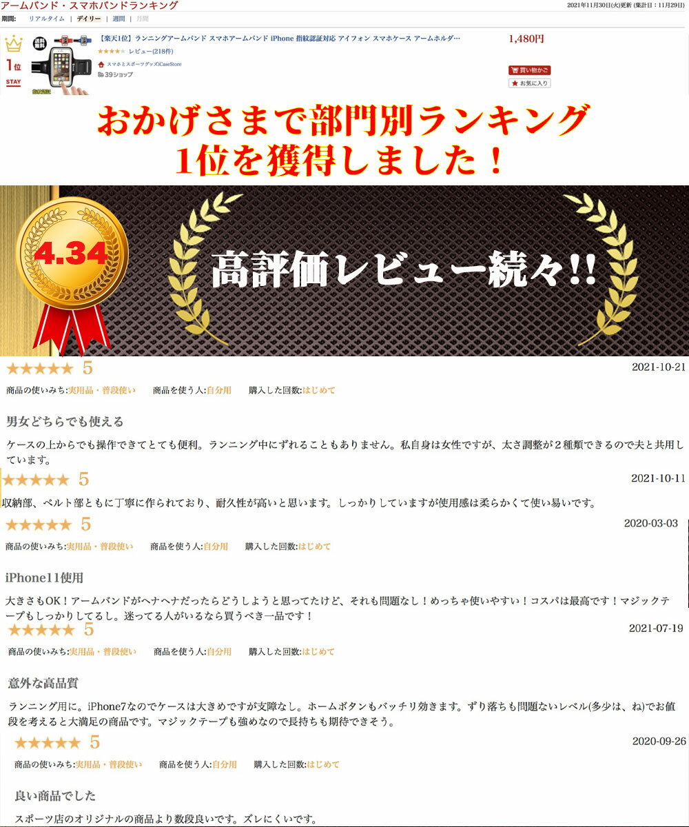 【楽天1位】ランニングアームバンド スマホアームバンド iPhone 指紋認証対応 アイフォン スマホケース アームホルダー ポーチ