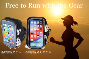 スマホアームバンドアームポーチアームホルダーランニングiPhone88PlusiPhone77Plus6sPlusSEHUAWEIP10Plus指紋認証対応