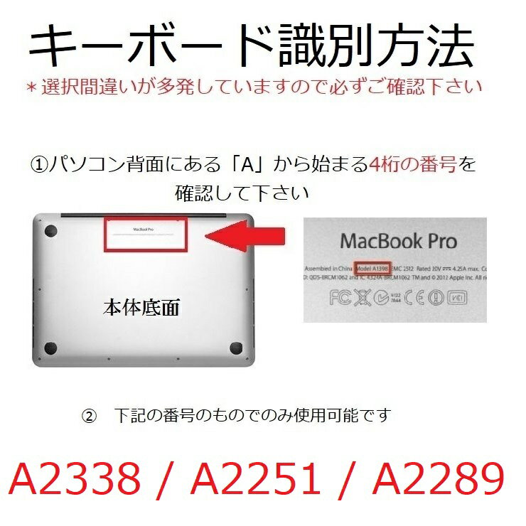 日本語と英語の2種類ございます 年macbook Proに対応 Macbook Pro13 専用 キーボードカバー シザー式キーボード対応 2 251 日本語配列 Us英字配列 Jis配列 新品 送料無料 Us配列 マックブックプロ ゴールド 送料無料 アクセサリー エア ブラック ピンク