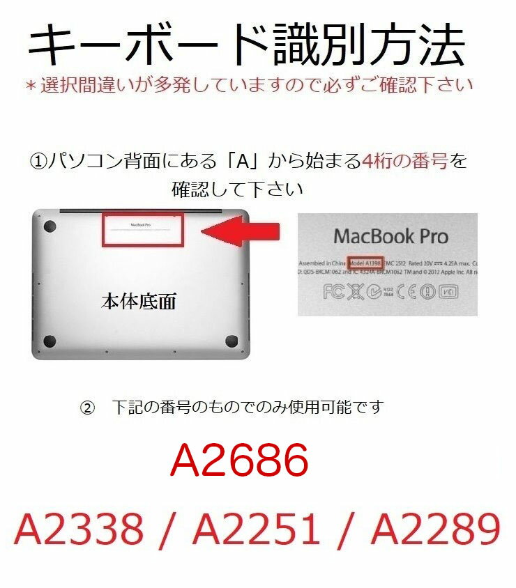 Macbook Pro13 2022 2020 M2/M1 専用 キーボードカバー シザー式キーボード対応 A2686 A2338 A2289 A2251 日本語配列 US英字配列 jis配列 US配列 マックブックプロ アクセサリー エア 保護 防水 ブラック クリア 透明 ブルー シルバー ゴールド ピンク パープル 送料無料 3